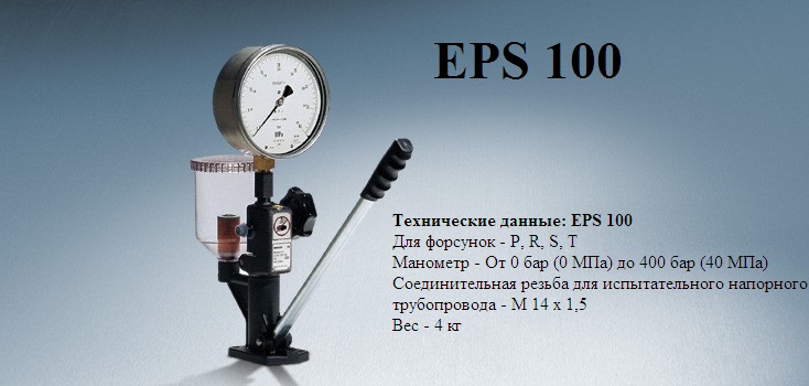eps 100