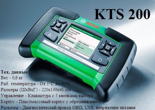 kts 200