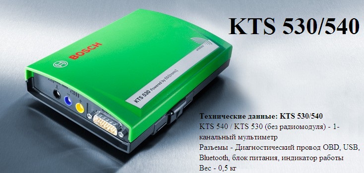 kts 530-540